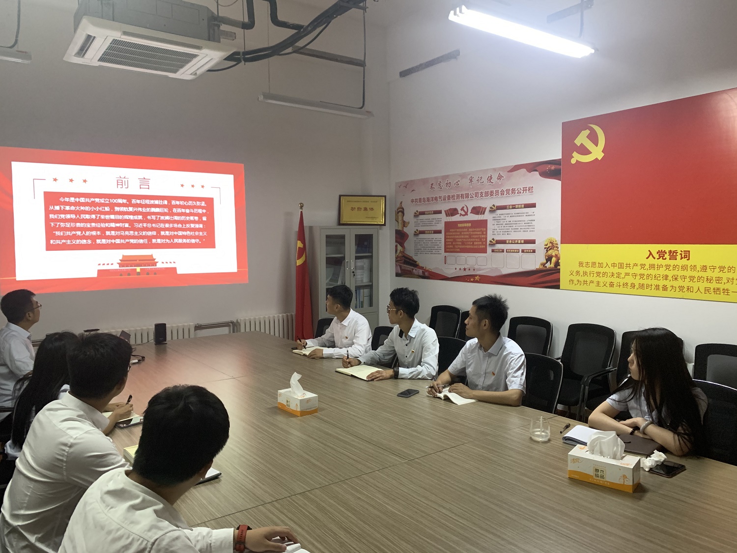 电气公司党支部.jpg