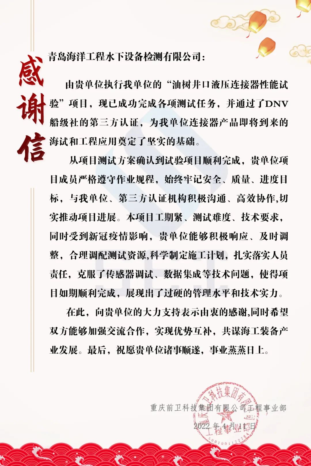 1653034773139701.jpg 微信图片_20220520161853.jpg