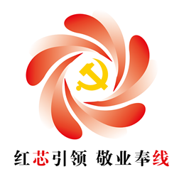 6-海洋电缆党支部.png