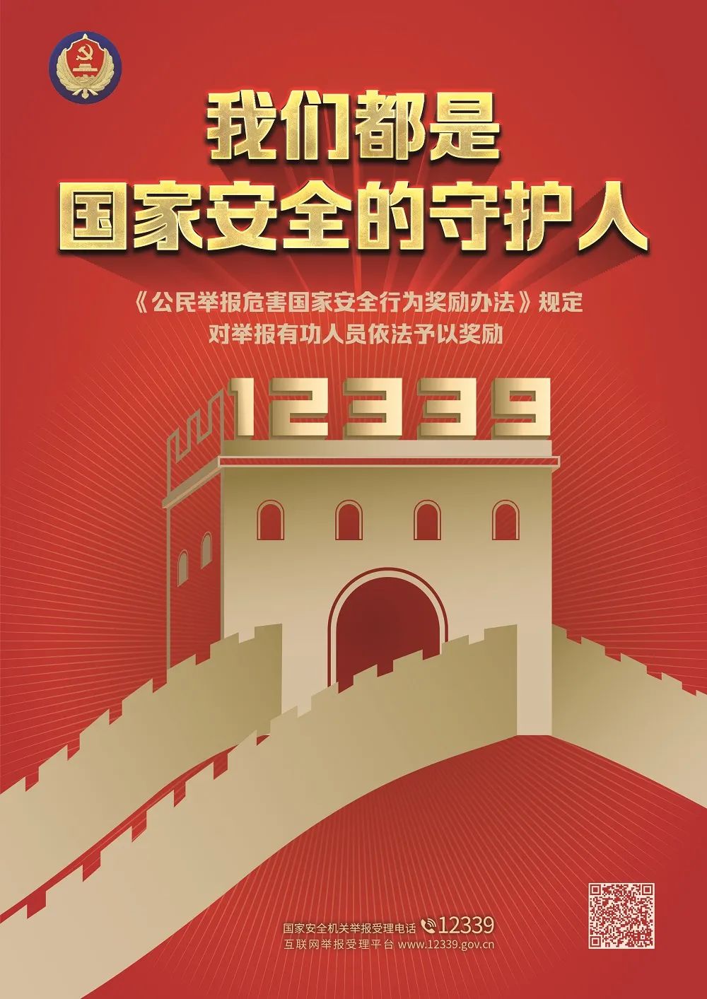 微信图片_20221102120346.jpg