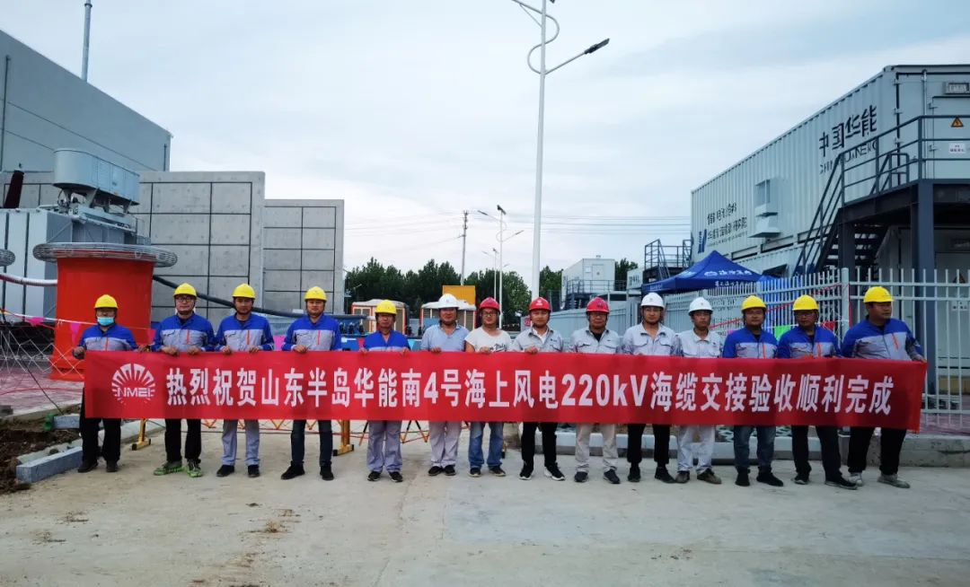beat365中国冠图圆满完成山东半岛首个海上风电项目海缆交接试验任务.jpg