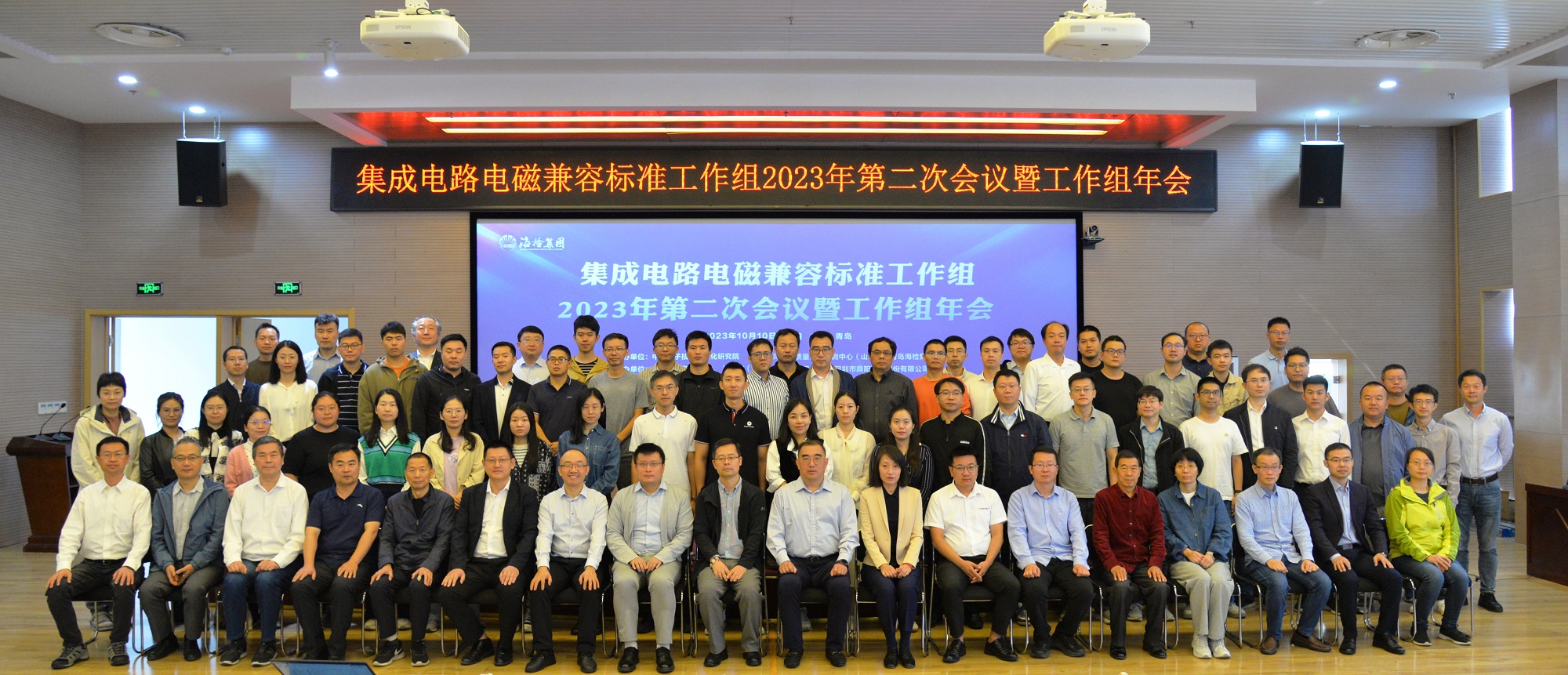 1697094002939786.jpg emc会议照片2.jpg