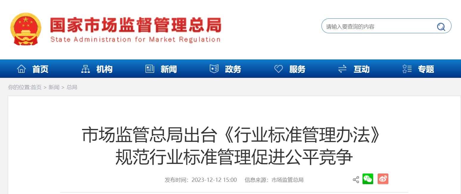 1702956040961969.jpg 微信截图_20231219103029.jpg