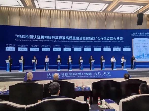 认证大会3.webp.jpg