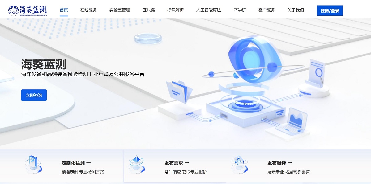 海葵蓝测网截图.jpg