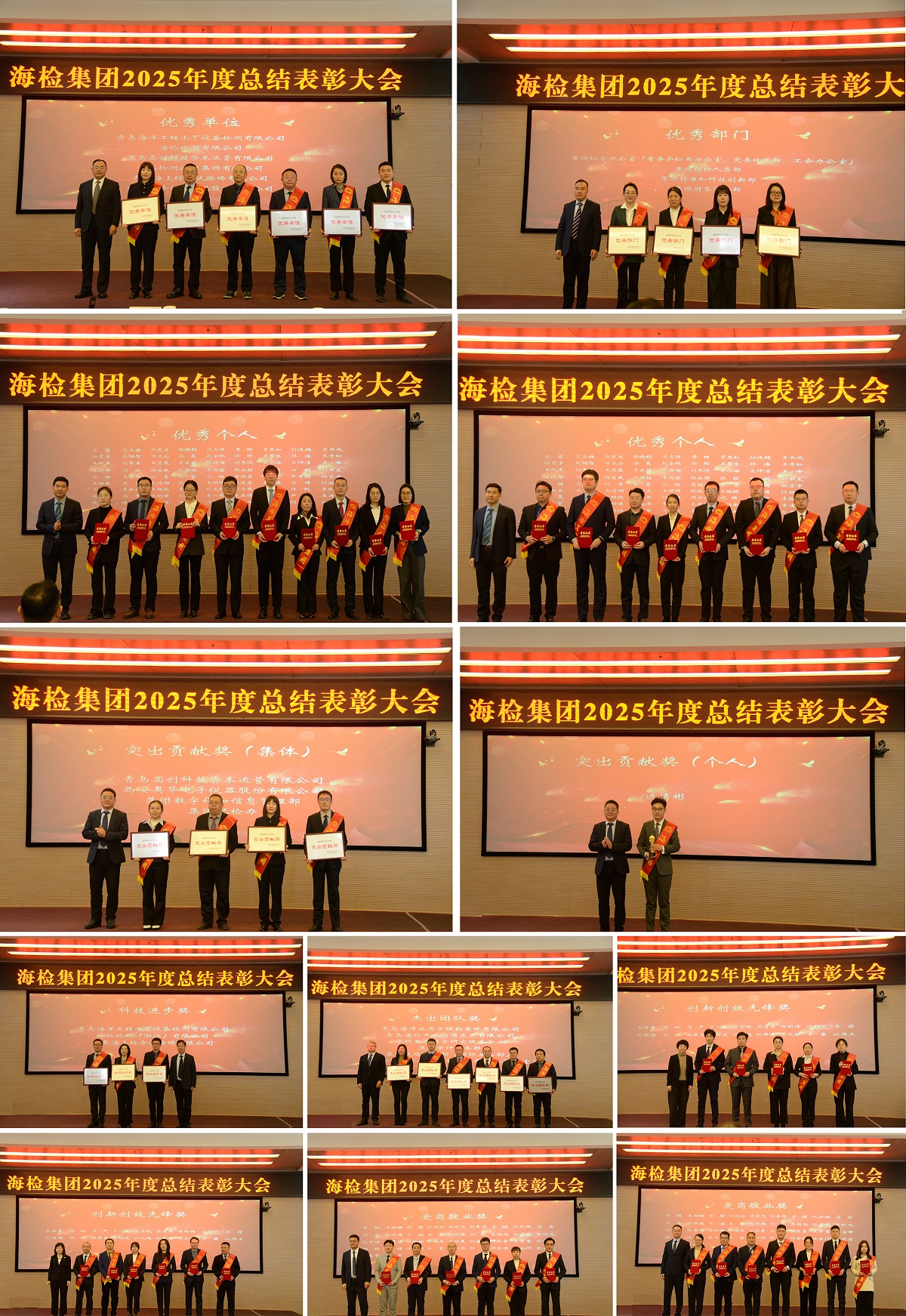 拼图-颁奖.jpg