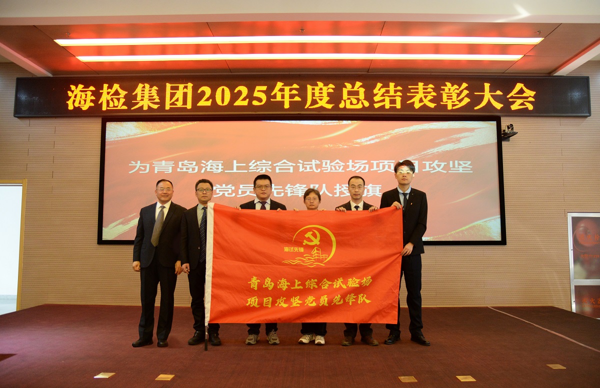 授旗仪式(1).jpg
