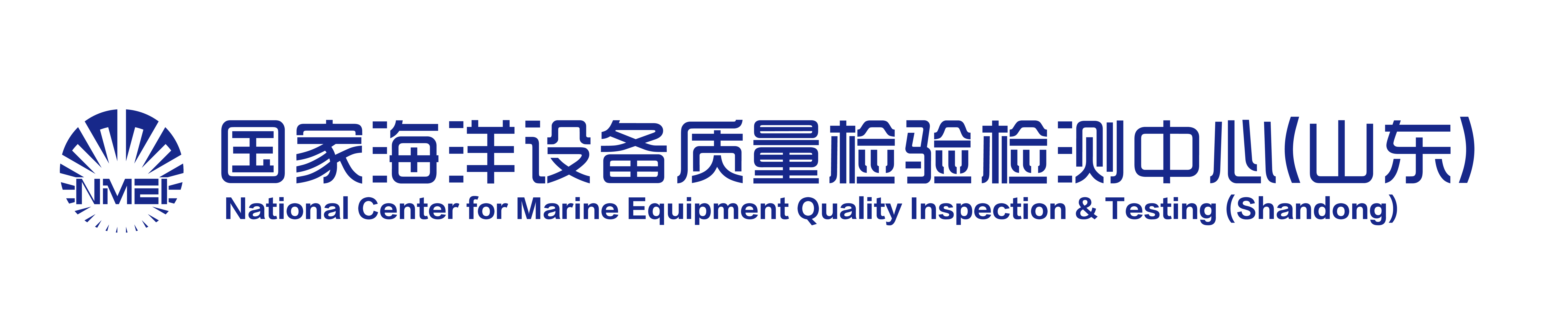 国家海洋设备质量检验检测中心（山东)